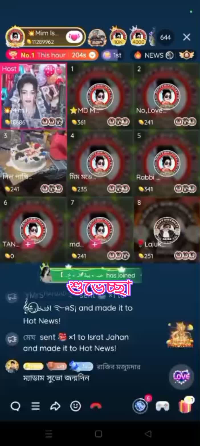 শুভেচ্ছা