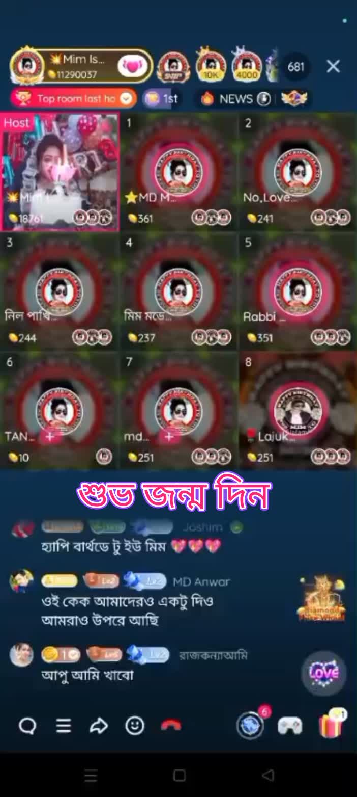 শুভ জন্ম দিন