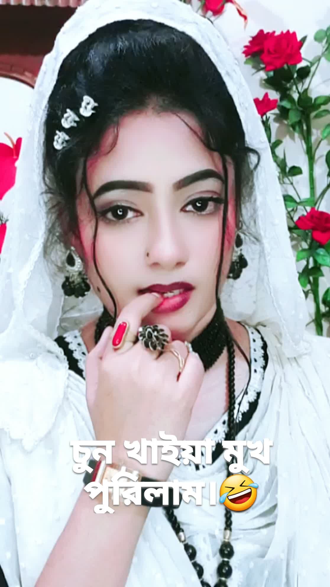 চুন খাইয়া মুখ পুরিলাম।🤣