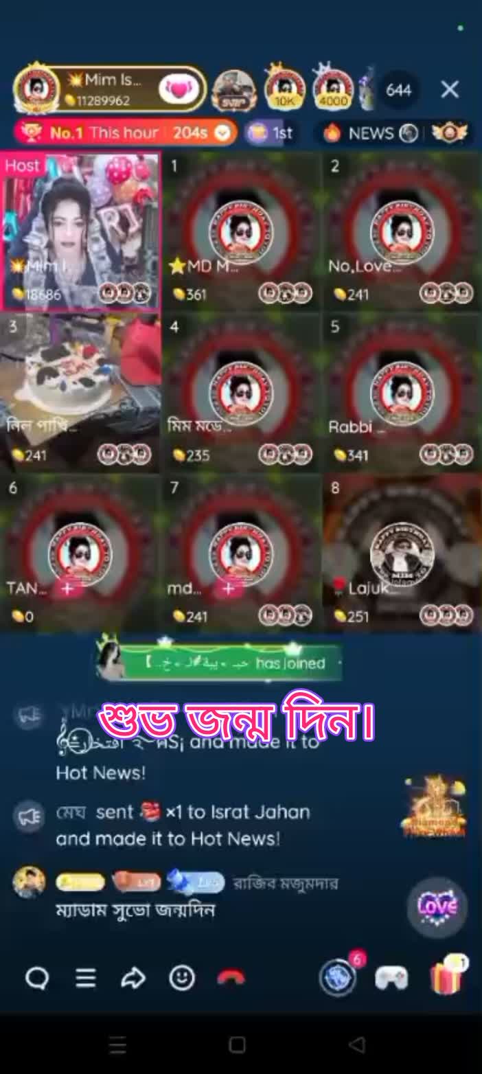 শুভ জন্ম দিন।