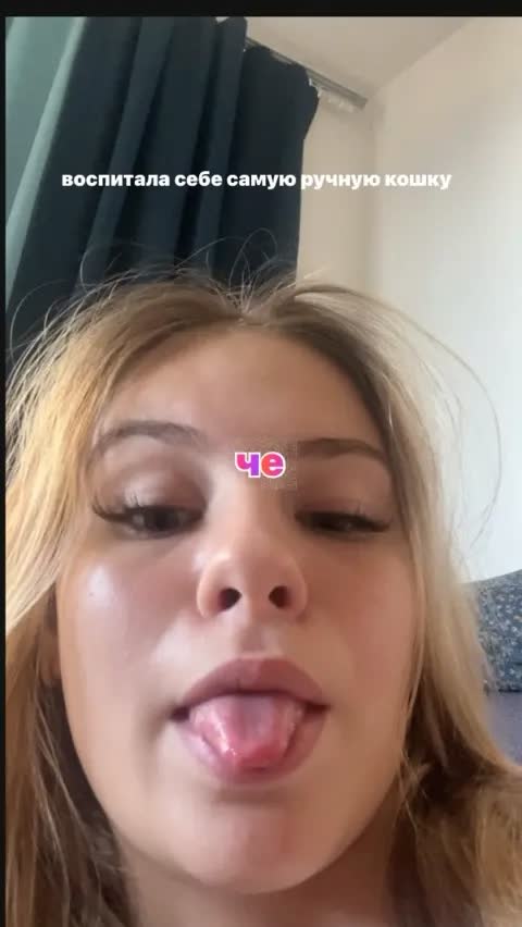 че