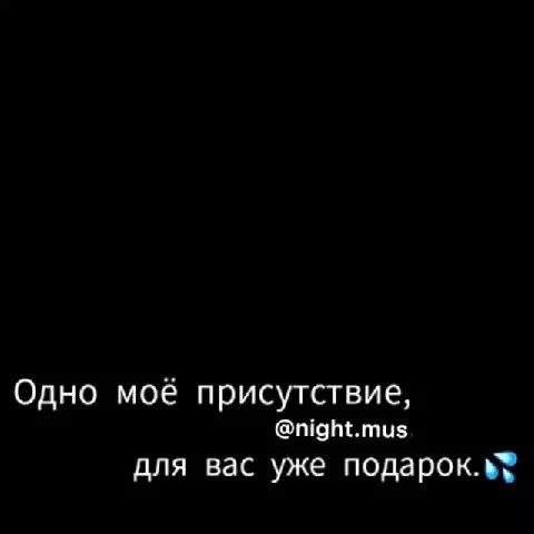 Моё присутствие уже подарок. Мудрые высказывания о выборе. Английский юмор тонкости. Отсутствие человека цитаты. Фразы одно мое присутствие.