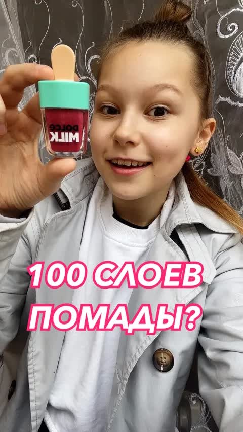 Kristi Star 89736674 On Likee Navernoe 100 Eto Nevozmozhno Vy Kak Dumaete Cute Govprpulyarnoe Wekklyhglighst ʟɪᴋᴇᴇ
