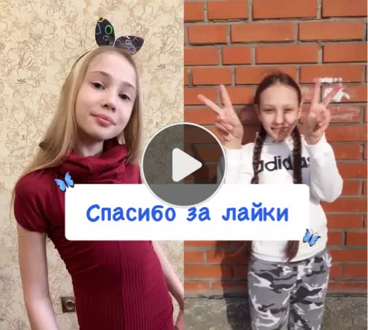 Я не пон песня из лайка. Фото Камиллы из лайка. Тренды из лайка 2023 года.