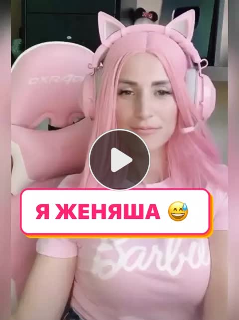 Фото женяши