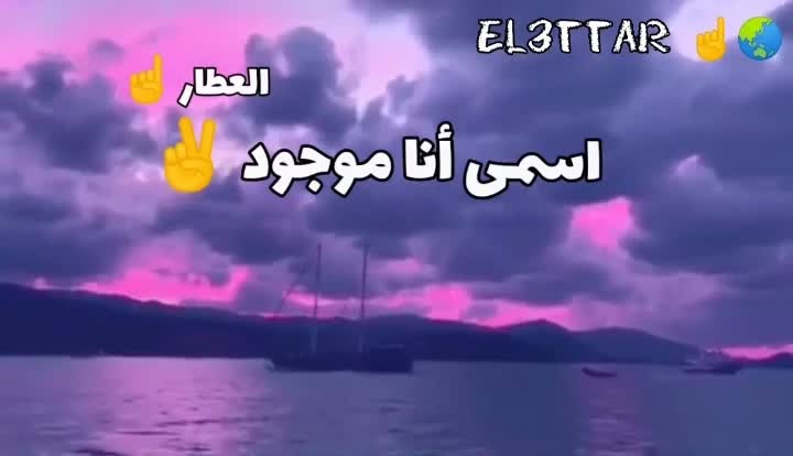 Omar Elattar 376625803 On Likee مسلم ميوزك 2020