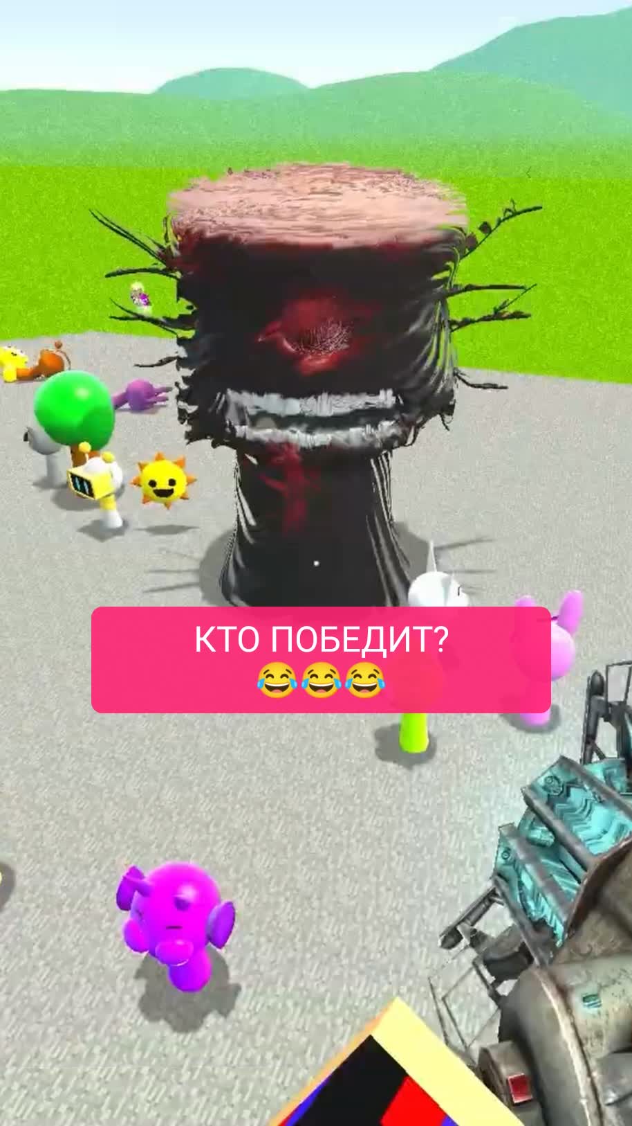 КТО ПОБЕДИТ?
😂😂😂
