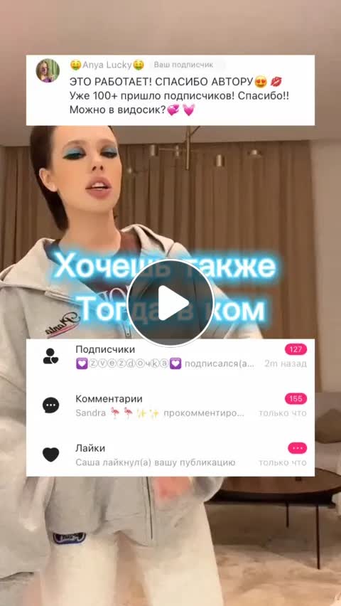 Актив в лайке. Актив в лайке. Большой актив в лайк. Уведомление лайка. Актив +999 в лайке.