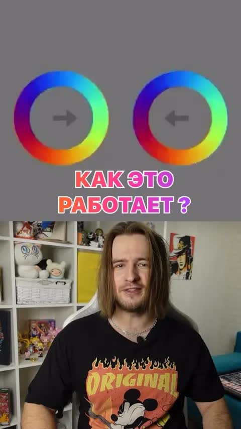КАК ЭТО РАБОТАЕТ ? 