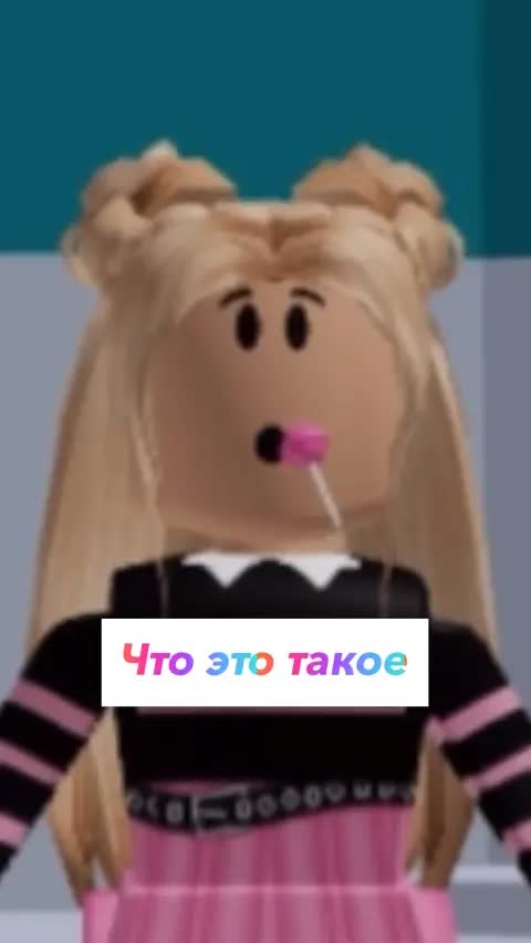 Включи roblox queen