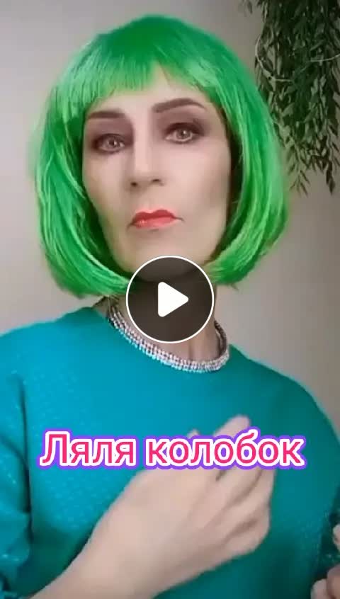 Ляля колобок фото в молодости