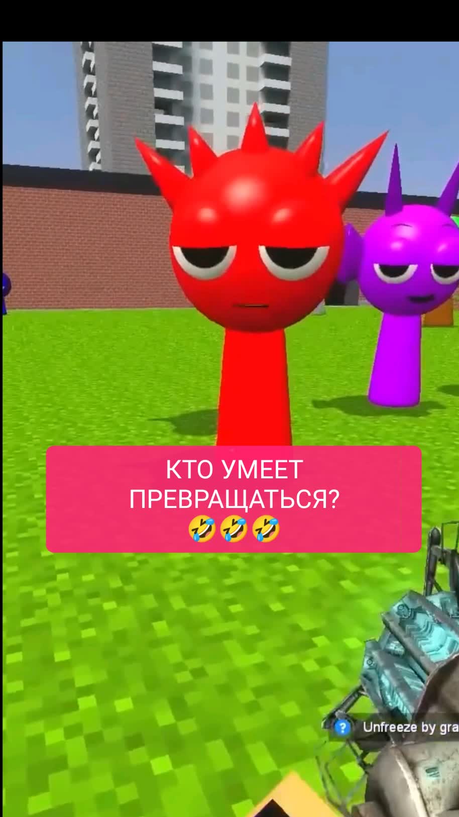КТО УМЕЕТ ПРЕВРАЩАТЬСЯ?
🤣🤣🤣