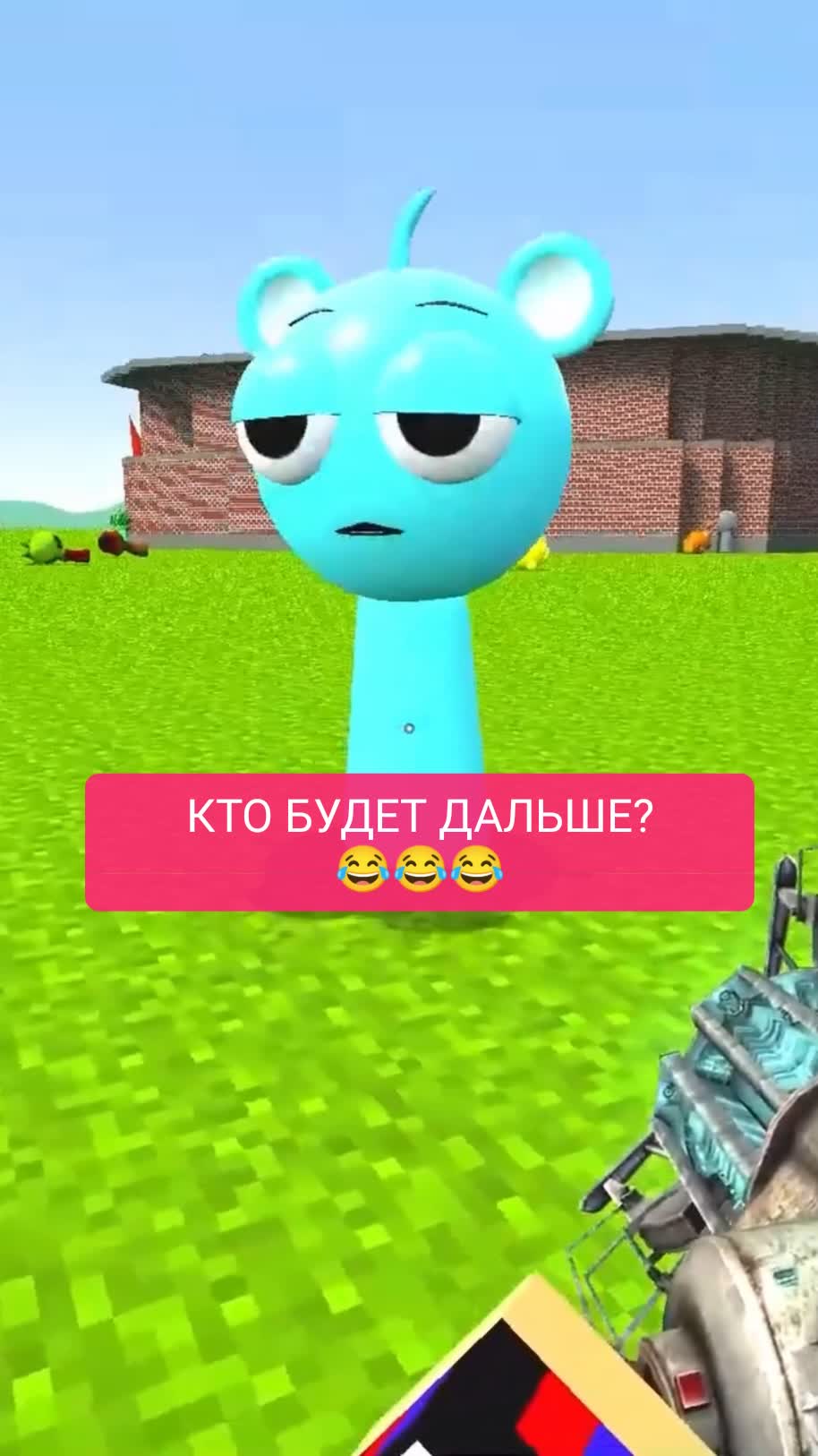 КТО БУДЕТ ДАЛЬШЕ?
😂😂😂