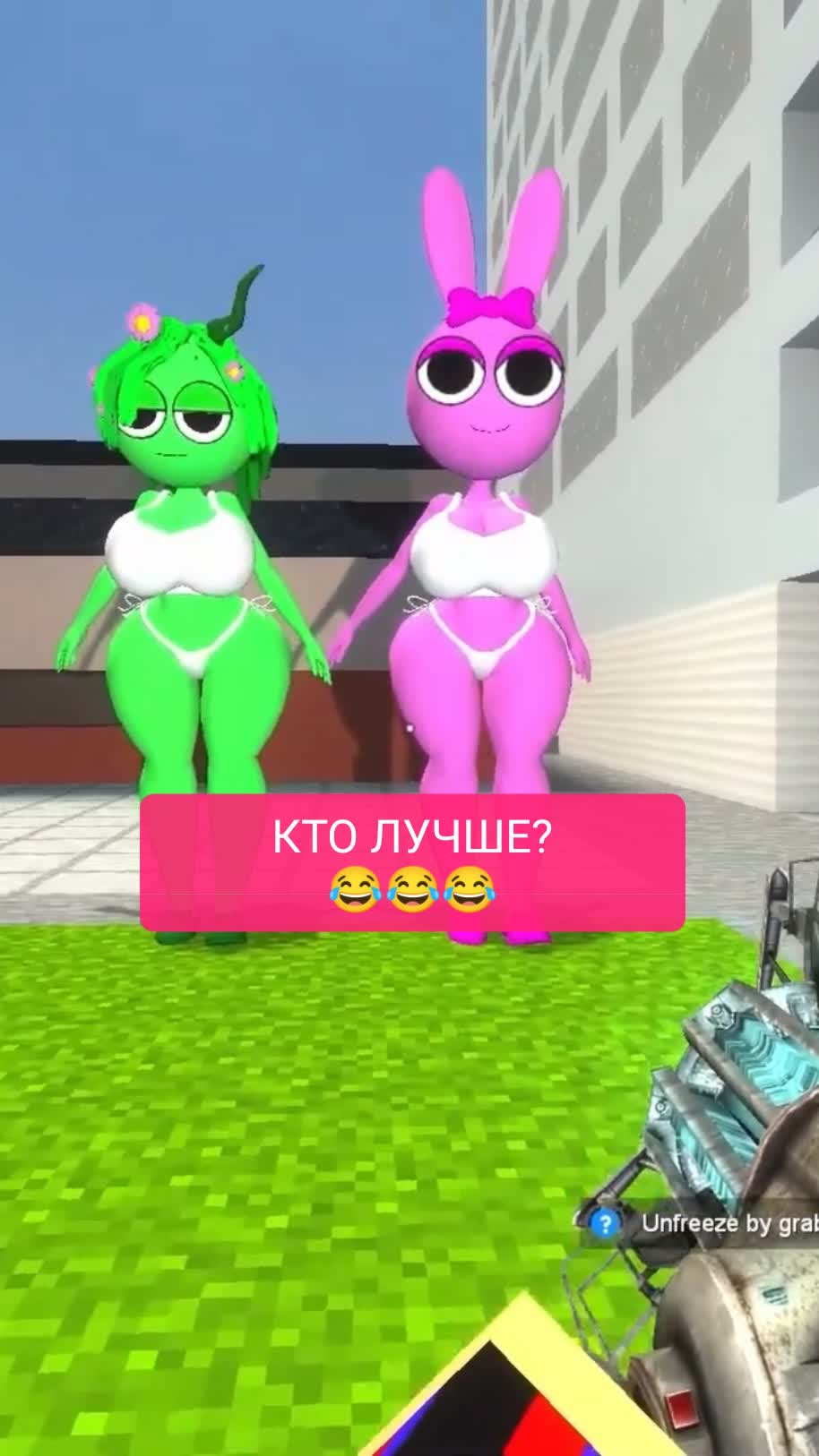 КТО ЛУЧШЕ?
😂😂😂