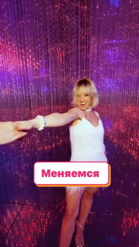 Меняемся