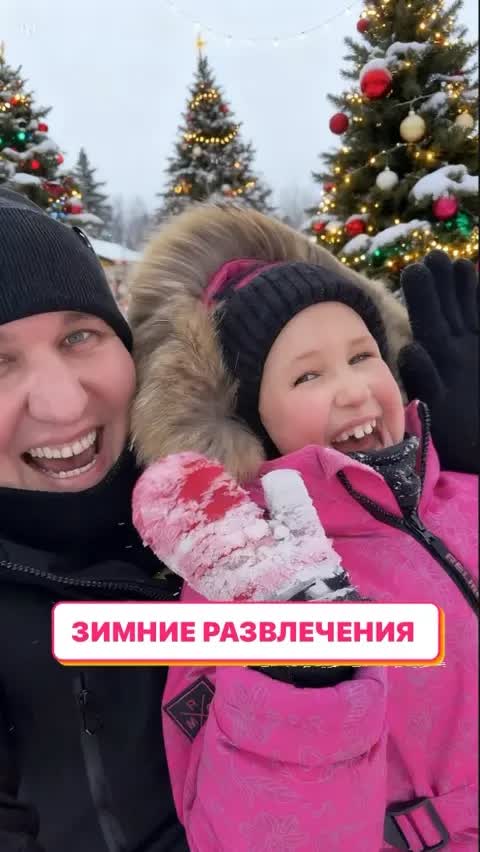ЗИМНИЕ РАЗВЛЕЧЕНИЯ