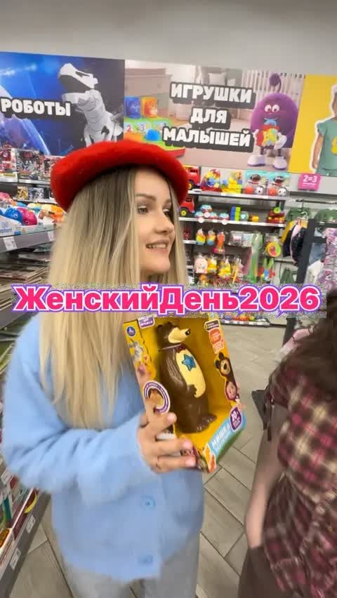 ЖенскийДень2026