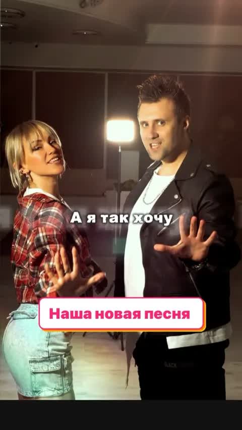 Наша новая песня