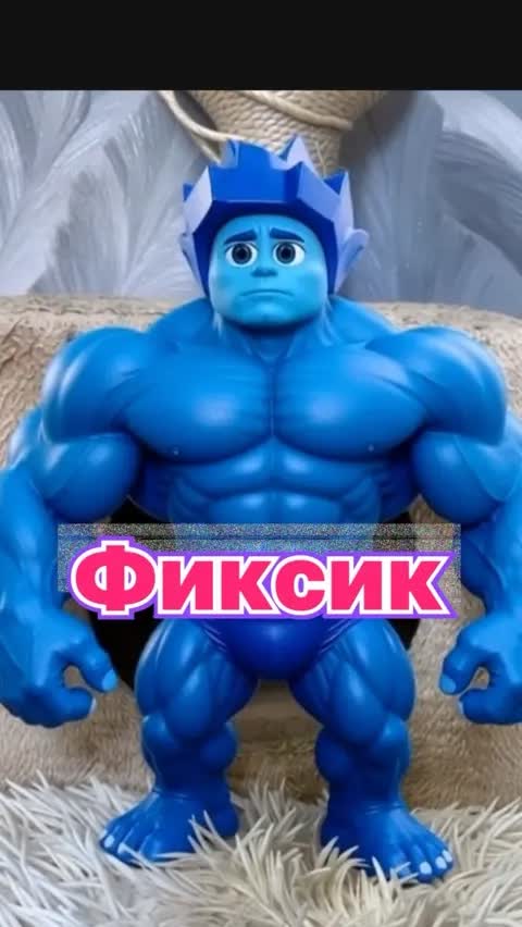 Фиксик