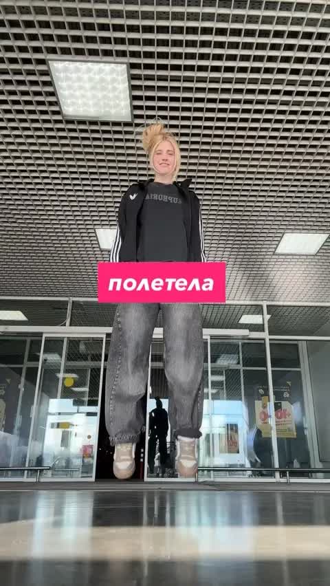 полетела