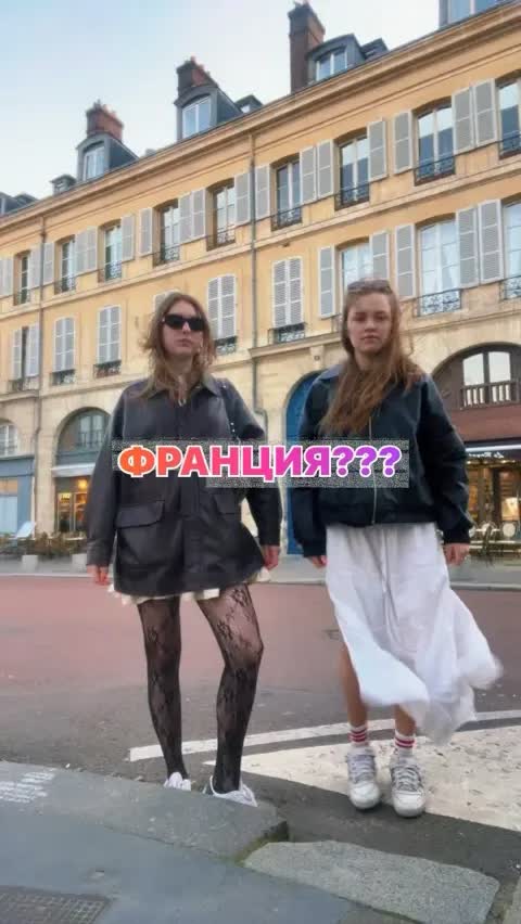 ФРАНЦИЯ???