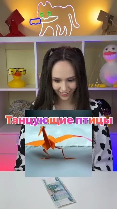 Танцующие птицы