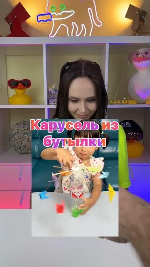 Карусель из бутылки