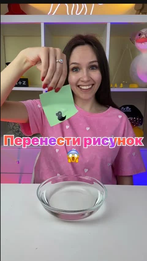 Перенести рисунок 😱
