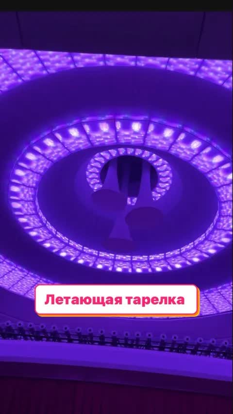 Летающая тарелка
