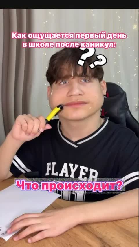 Что происходит?