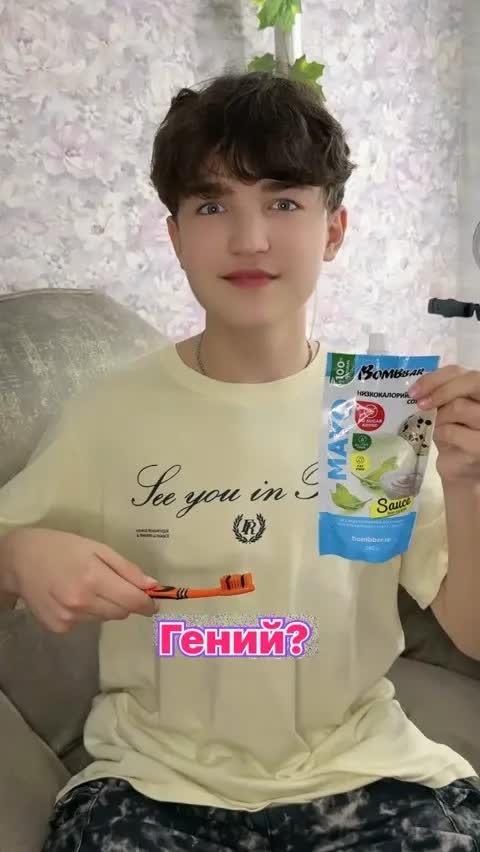 Гений?