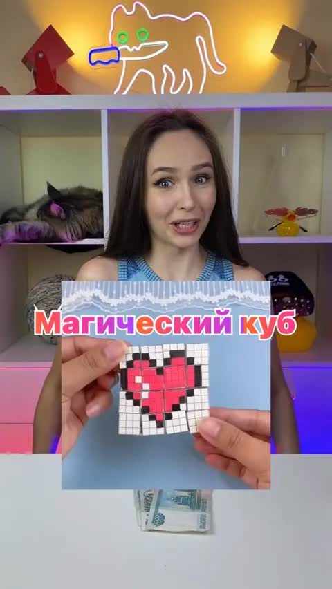 Магический куб 
