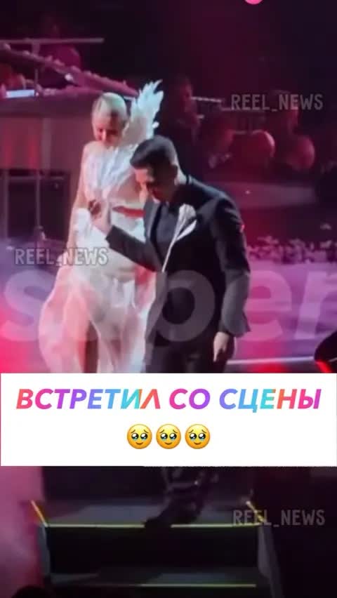 ВСТРЕТИЛ СО СЦЕНЫ 🥹🥹🥹