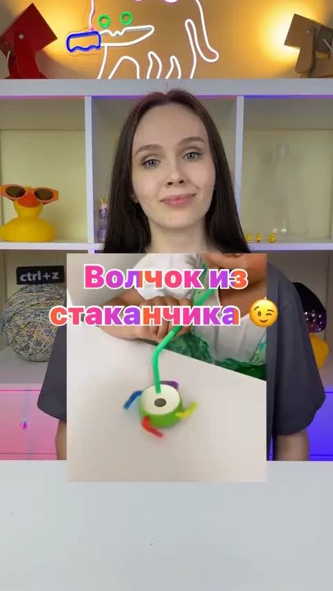 Волчок из стаканчика 😉