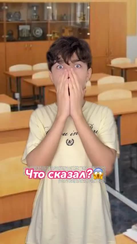 Что сказал?😱