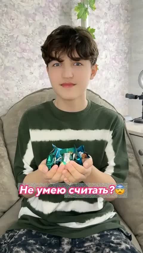 Не умею считать?😨