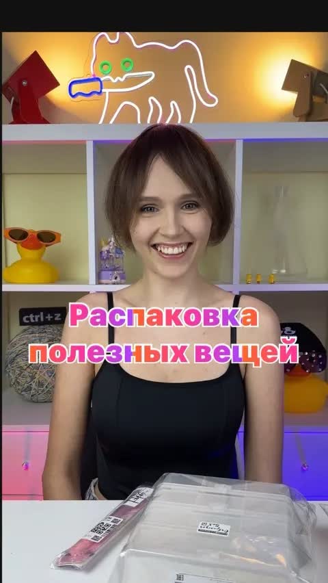 Распаковка полезных вещей