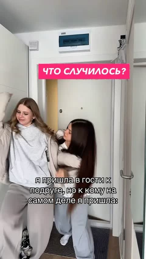 ЧТО СЛУЧИЛОСЬ?