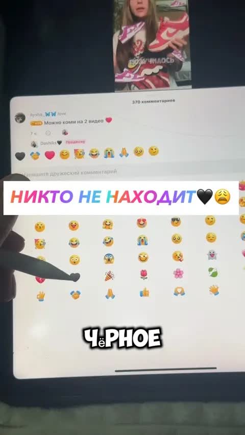 НИКТО НЕ НАХОДИТ🖤😩