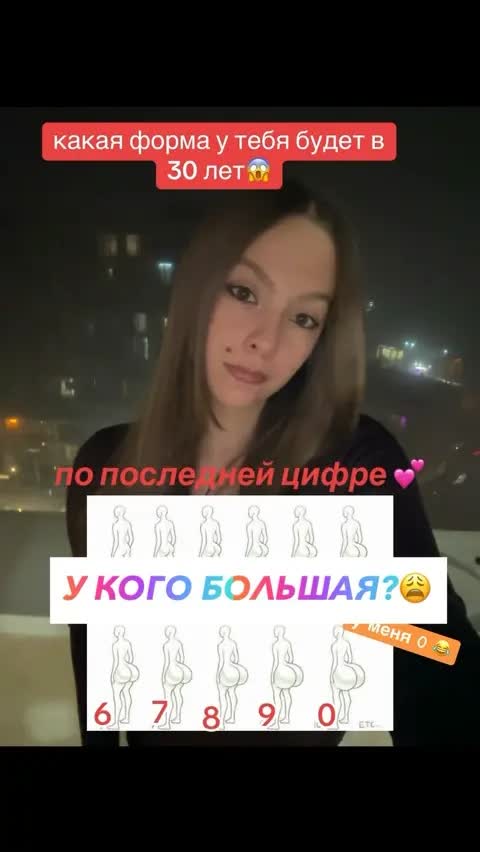 У КОГО БОЛЬШАЯ?😩