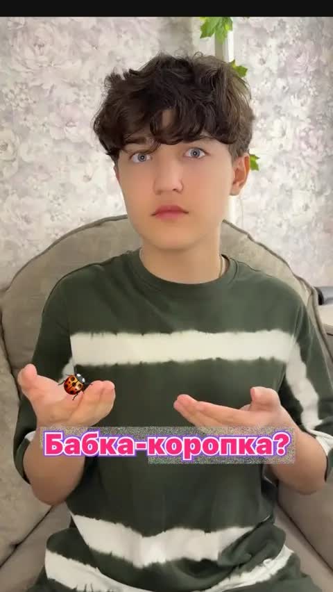 Бабка-коропка?