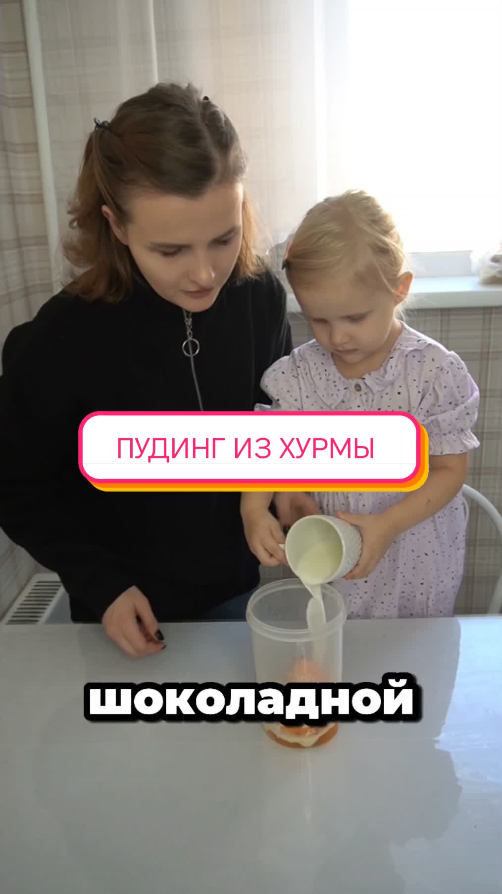 ПУДИНГ ИЗ ХУРМЫ