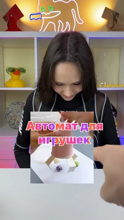 Автомат для игрушек 