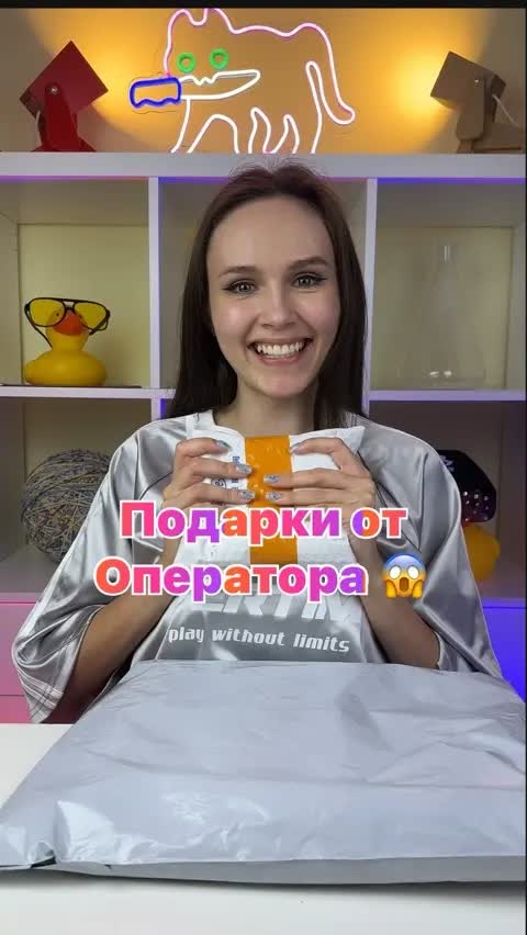 Подарки от Оператора 😱