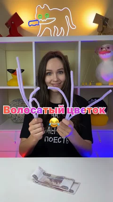 Волосатый цветок 😂