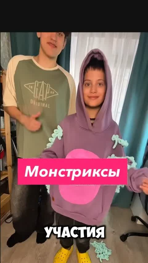Монстриксы