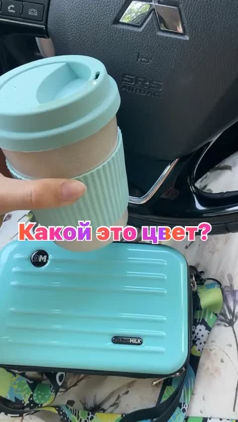 Какой это цвет?