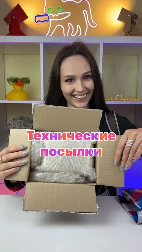 Технические посылки