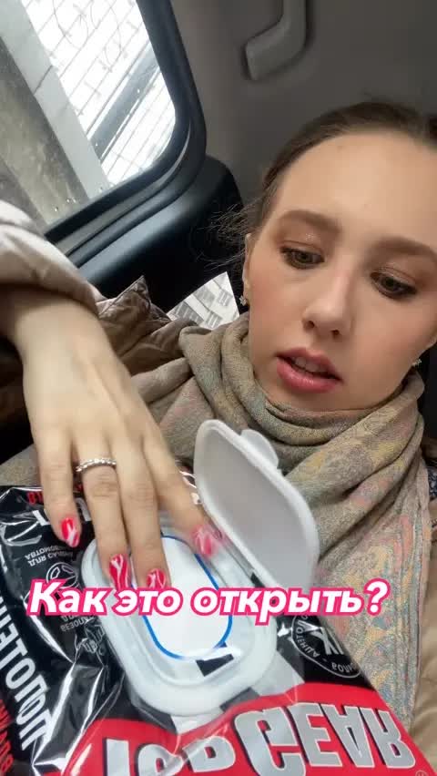 Как это открыть?