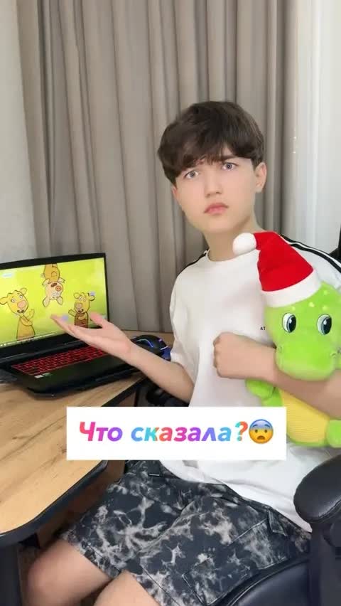 Что сказала?😨